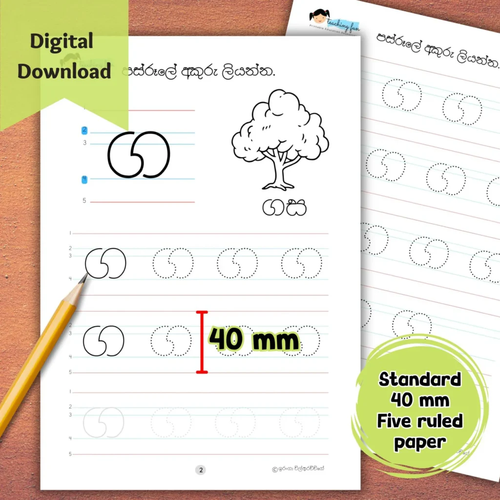Sinhala Letter Ga Tracing Worksheet Sri Sinhala Letter Ga Tracing Worksheet Sri