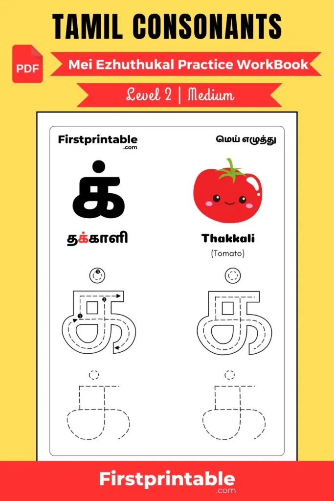 Tamil Eluthukkal